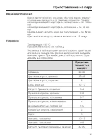 Страница 30
