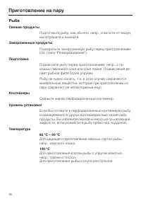 Страница 36