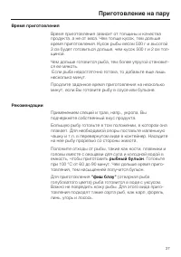 Страница 37