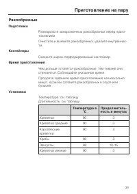 Страница 39