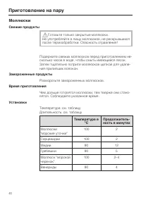 Страница 40