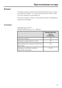 Страница 43