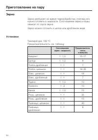 Страница 44