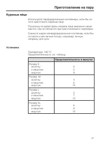 Страница 47