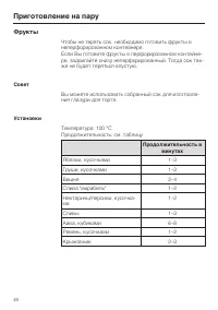 Страница 48