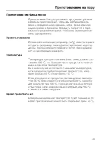 Страница 49