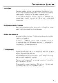 Страница 51