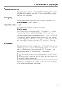 Страница 53