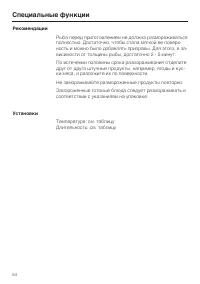 Страница 54