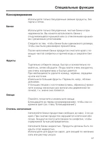 Страница 57