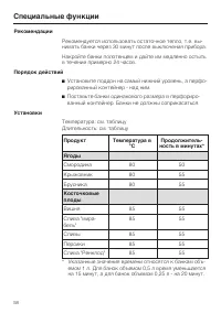 Страница 58