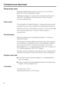 Страница 60