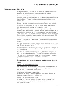 Страница 61