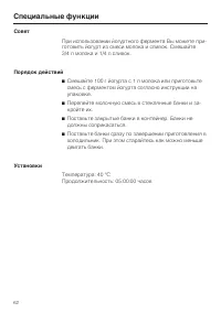 Страница 62