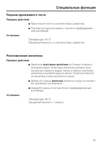 Страница 63