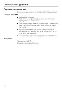 Страница 64