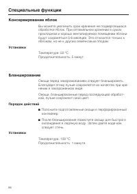 Страница 66