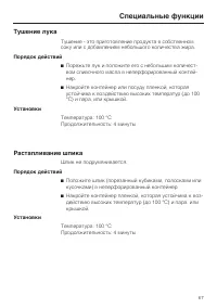 Страница 67