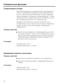 Страница 68
