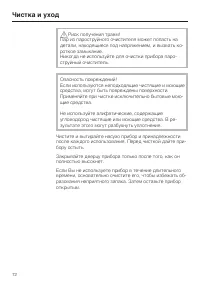 Страница 72