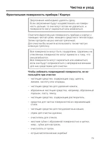 Страница 73