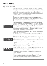 Страница 78