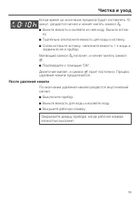 Страница 79