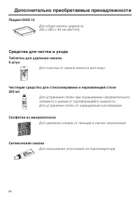Страница 86