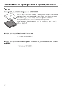 Страница 87