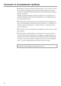 Страница 88
