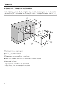 Страница 92