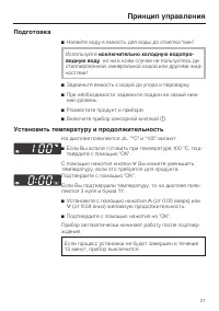 Страница 21