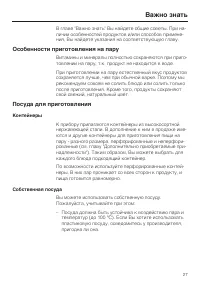 Страница 27