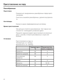 Страница 40