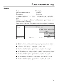 Страница 51