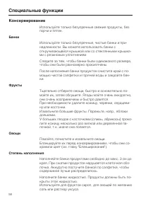 Страница 58