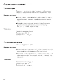 Страница 68