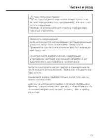 Страница 73
