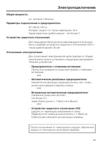 Страница 95
