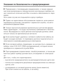 Страница 10