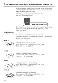 Страница 102