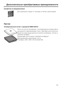 Страница 105