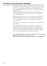 Страница 106