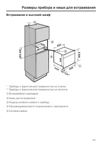Страница 107