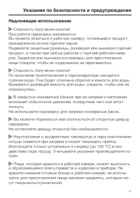 Страница 11