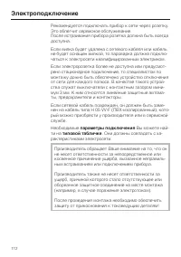 Страница 112