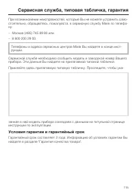 Страница 115