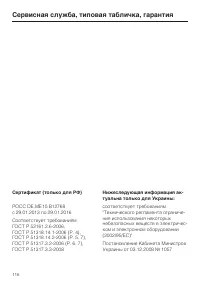 Страница 116