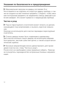 Страница 12