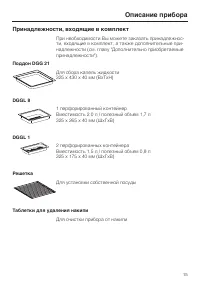 Страница 15